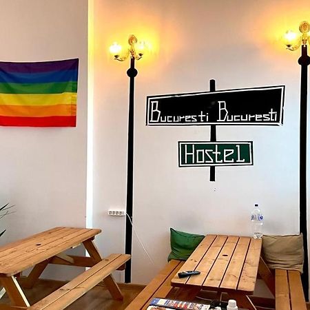 Bucuresti Bucuresti Hostel 外观 照片